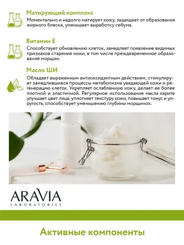 BB-крем Aravia Laboratories против несовершенств 14 Light Tan Anti-Acne BB Cream, 50 мл, sotib olish