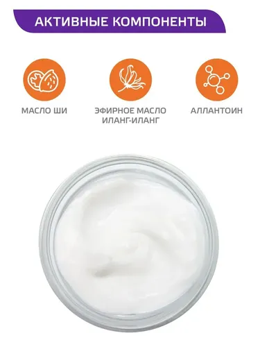 Сливки Aravia Professional для восстановления рН кожи с маслом иланг-иланг, 300 мл, arzon