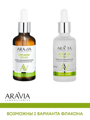Пилинг Aravia Laboratories для проблемной кожи с комплексом кислот 18% Anti-Acne Peeling, 50 мл, в Узбекистане
