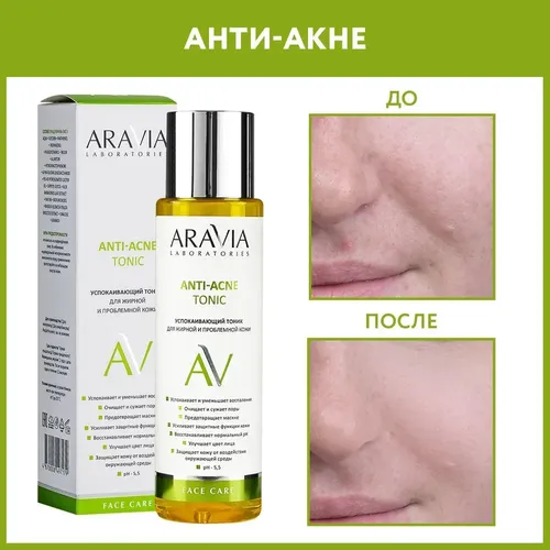 Успокаивающий тоник Aravia Laboratories для жирной и проблемной кожи Anti-Acne Tonic, 250 мл