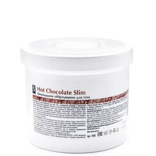 Крем для тела Aravia Organic Шоколадное обертывание для тела Hot Chocolate Slim, 550 мл