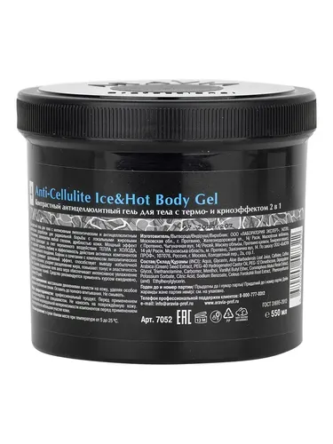 Контрастный антицеллюлитный гель для тела Aravia Organic с термо и крио эффектом Anti-Cellulite Ice&Hot Body Gel, 550 мл, купить недорого