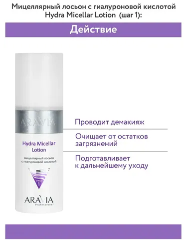 Набор Аппаратная Косметология Aravia Professional "Active Machine Cosmetology", sotib olish