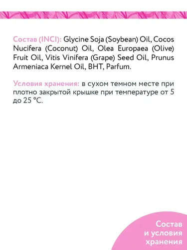 Масло Aravia Organic для расслабляющего массажа Exotic Coconut Oil, 500 мл, sotib olish