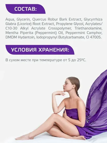 Гель Aravia Professional охлаждающий с маслом мятной камфоры, 300 мл, sotib olish