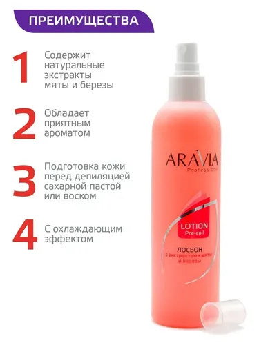 Лосьон для подготовки кожи перед депиляцией Aravia Professional с экстрактами мяты и березы, 300 мл, foto