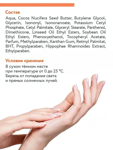 Крем Aravia Professional восстанавливающий для очень сухой кожи рук с экстрактом облепихи и витамином F Repair Cream, 150 мл, фото