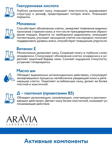 Aravia Laboratories gialuron kislotasi bilan namlovchi yuz kremi Hyaluron Filler Hydrating Cream, 50 ml, sotib olish