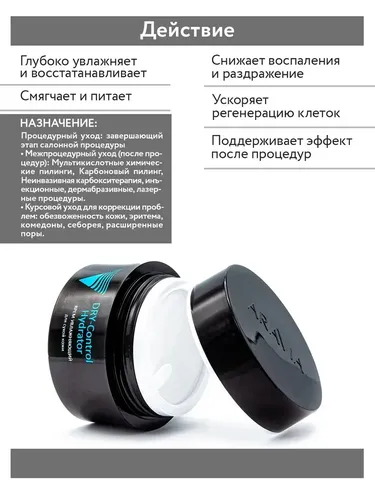 Крем увлажняющий Aravia Professional для сухой кожи DRY-Control Hydrator, 50 мл, в Узбекистане