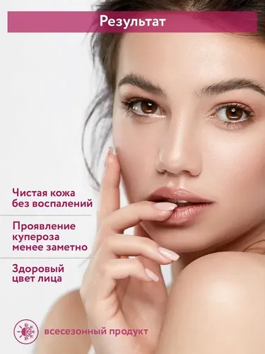 Крем-корректор Aravia Professional для кожи лица, склонной к покраснениям Redness Corrector Cream, 50 мл, sotib olish