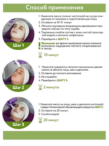 Professional peeling protsedurasi Aravia Professional yuz uchun "Mikro igna peeling", 76200000 UZS