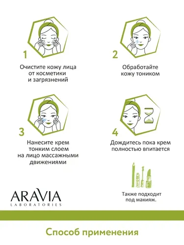 Крем для лица матирующий Aravia Laboratories Anti-Acne Mat Cream, 50 мл, фото
