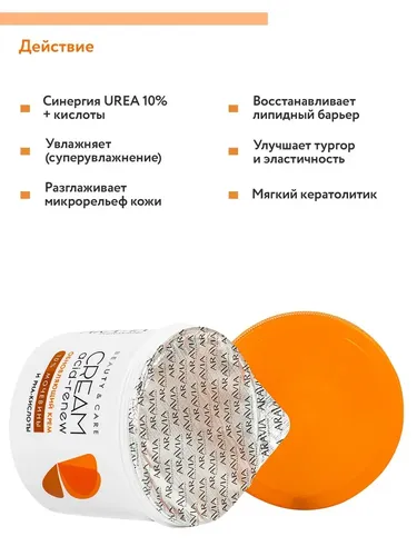 Обновляющий крем Aravia Professional с PHA-кислотами и мочевиной (10%) Acid-Renew Cream, 550 мл, в Узбекистане