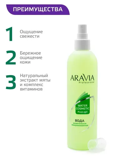 Вода косметическая минерализованная Aravia Professional с мятой и витаминами, 300 мл, в Узбекистане