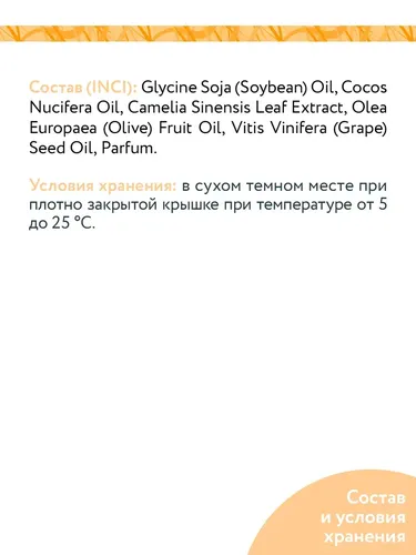 Масло Aravia Organic для дренажного массажа «Natural», 500 мл, sotib olish