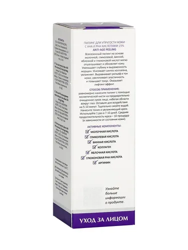 Пилинг для упругости кожи Aravia Laboratories с AHA и PHA кислотами 15% Anti-Age Peeling, 50 мл, фото