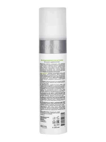 Гель очищающий Aravia Professional для жирной и проблемной кожи лица Anti-Acne Gel Cleanser, 250 мл, купить недорого