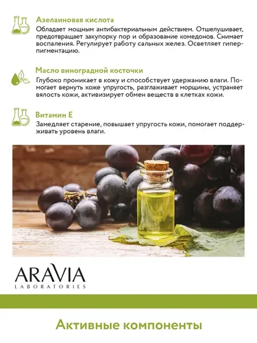 Matlashtiruvchi yuz kremi Aravia Laboratories Anti-Acne Mat Cream, 50 ml, купить недорого