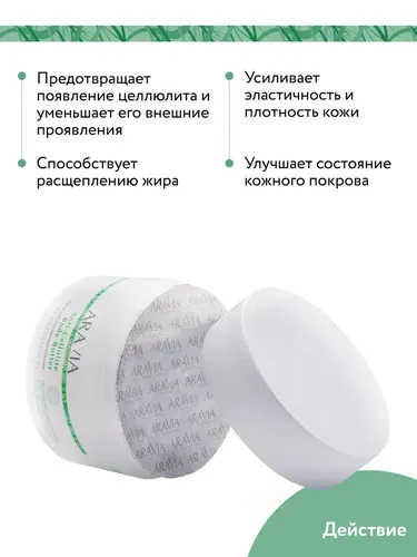 Масло для тела Aravia Organic восстанавливающее Cocoa Body Butter, 150 мл, в Узбекистане