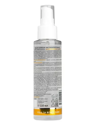Масло-эликсир Aravia Laboratories экстрапитательное для сухих волос Nourishing Oil-Elixir, 110 мл, купить недорого