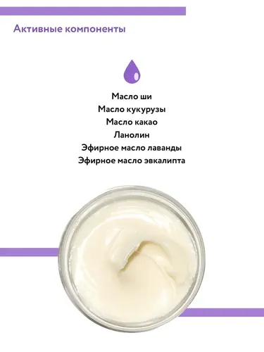 Регенерирующий крем Aravia Professional от трещин с маслом лаванды "Medi Heal Cream", 150 мл, фото