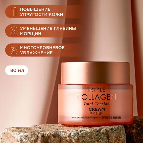 Крем для лица Triple Collagen Total Tension Cream, 80 мл , в Узбекистане