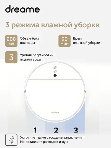 Робот-пылесос Xiaomi Dreame F9 Robot Vacuum Cleaner Global