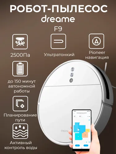 Робот-пылесос Xiaomi Dreame F9 Robot Vacuum Cleaner Global, sotib olish