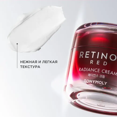 Омолаживающий крем с ретинолом Red Retinol Radiance Cream, 30 мл, фото
