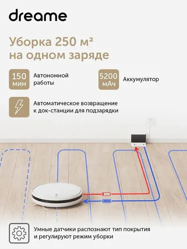 Робот-пылесос Xiaomi Dreame F9 Robot Vacuum Cleaner Global, фото