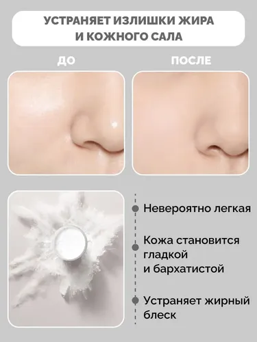 Рассыпчатая пудра для лица Simplast Oil Paper Powder, 10 г, в Узбекистане