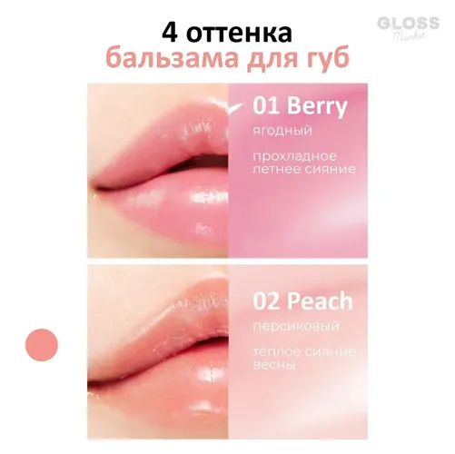 Бальзам для губ fruity lip balm, № 02 Peach, купить недорого