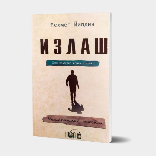 Меҳмет Йилдиз: Излаш