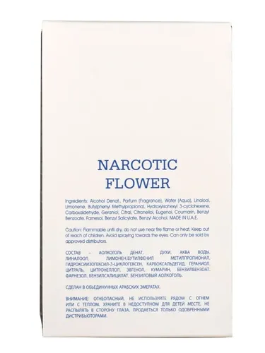 Atir Alhambra Narcotic Flower, 100 ml, в Узбекистане