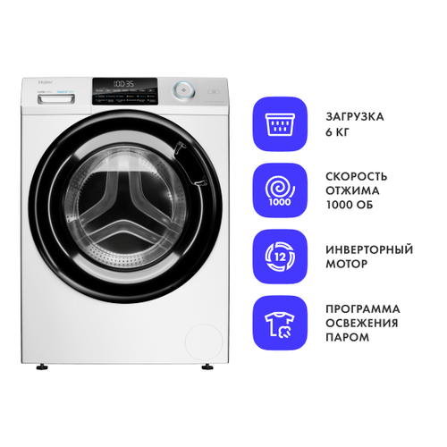 Стиральная машина Haier HW60-BP10959A, Cтальной, купить недорого