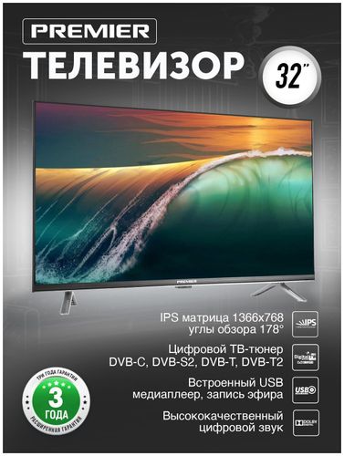 Televizor Premier 32PRM700, qora, в Узбекистане