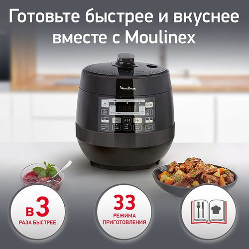 Мультиварка-скороварка Moulinex CE430832, купить недорого