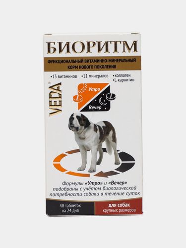 Биоритм витаминно-минеральный комплекс для собак крупных пород, VEDA, 48 таб
