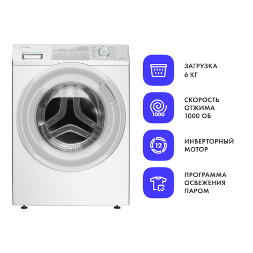 Стиральная машина Haier HW60-BP10929B, Белый, купить недорого