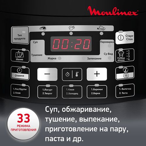 Мультиварка-скороварка Moulinex CE430832, в Узбекистане