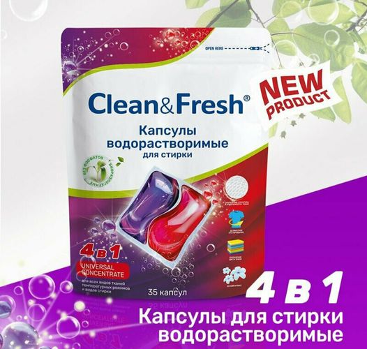 Водорастворимые капсулы для стирки Clean&Fresh, 35 шт, купить недорого