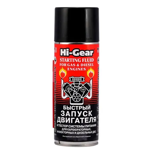 Быстрый старт двигателя Hi-Gear HG3319R, 520 мл