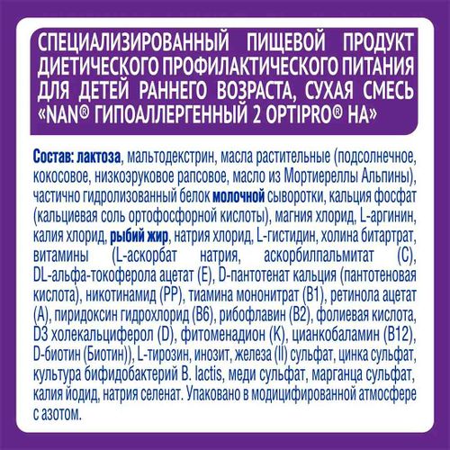 Молочная смесь Nestle NAN 2 ExpertPro, с 6 месяцев, 800 г, в Узбекистане