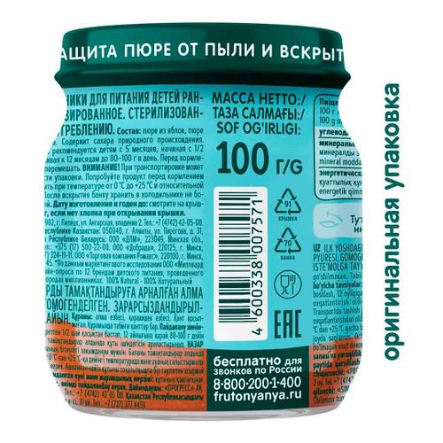 Pyure FrutoNyanya olma va chernika, 100 g, в Узбекистане