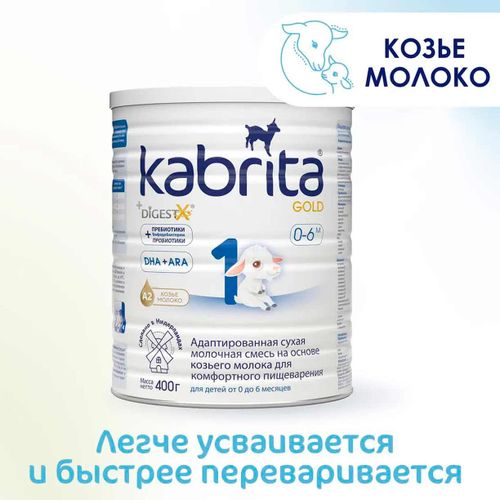 Смесь Kabrita 1 GOLD на основе козьего молока, 0-6 месяцев, 400 г