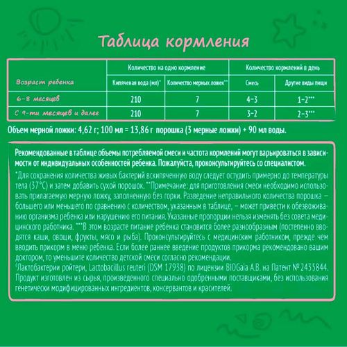 Молочная смесь Nestle Nestogen Premium 2, с 6 месяцев, 600 г, в Узбекистане