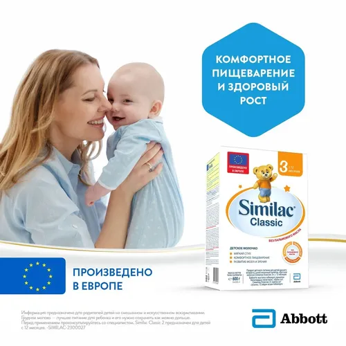 Молочная смесь Abbott Similac Classic 3, 12 месяцв, купить недорого