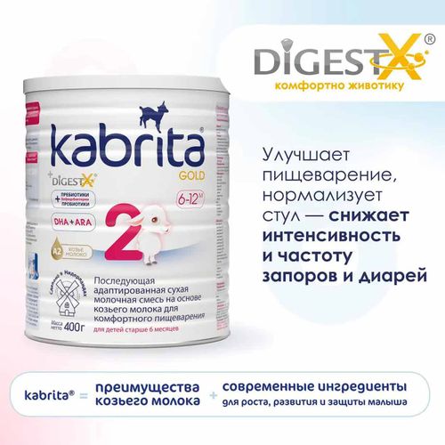 Смесь Kabrita 2 GOLD на основе козьего молока, 6-12 месяцев, 400 г, в Узбекистане