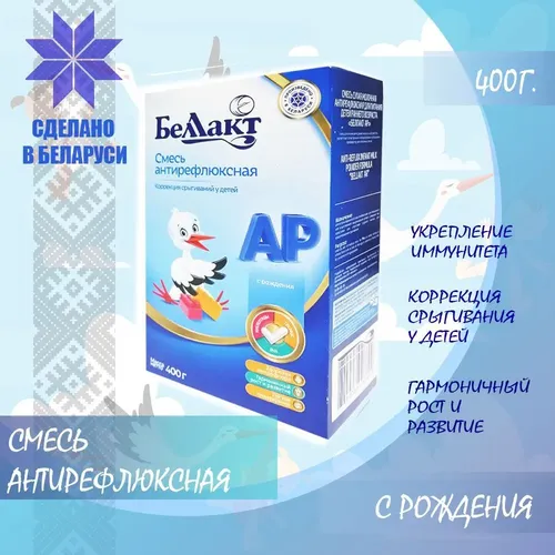 Смесь Беллакт АР антирефлюксная, 0+ месяцев, 400 г