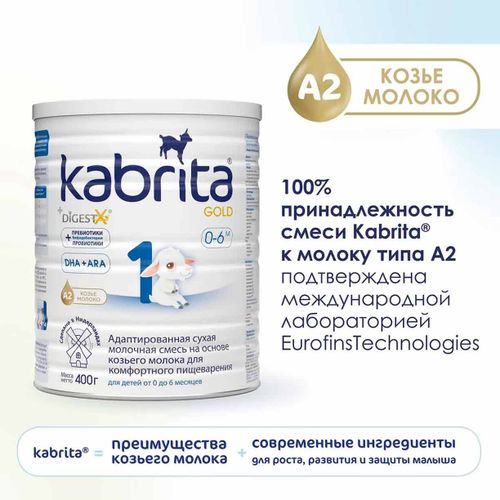 Смесь Kabrita 1 GOLD на основе козьего молока, 0-6 месяцев, 400 г, фото № 10